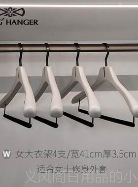 正品金衣领结高端实米色木架衣柜衣帽间衣挂高档大衣衬衫无痕衣灰