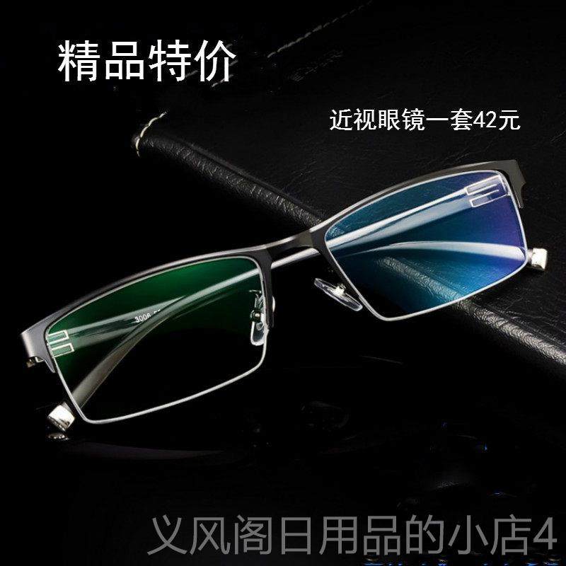正品防蓝光射电脑眼镜辐视眼框镜架男眼睛女护目镜成品近平光防紫