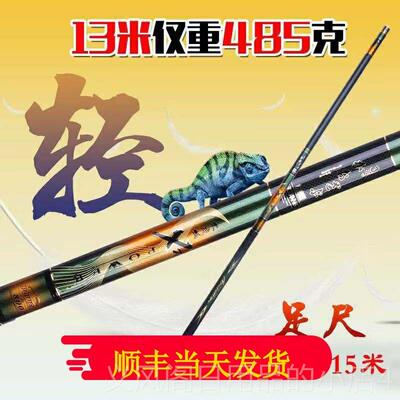 正品新款日本进口碳素鱼 竿7.2 810 11 2 13 15米1超轻硬超手杆传