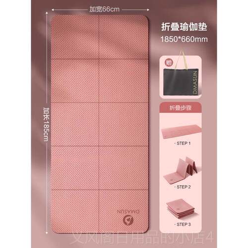 正品折可叠瑜珈垫可地携式加厚防滑健身家用垫学生宿舍午午睡休垫