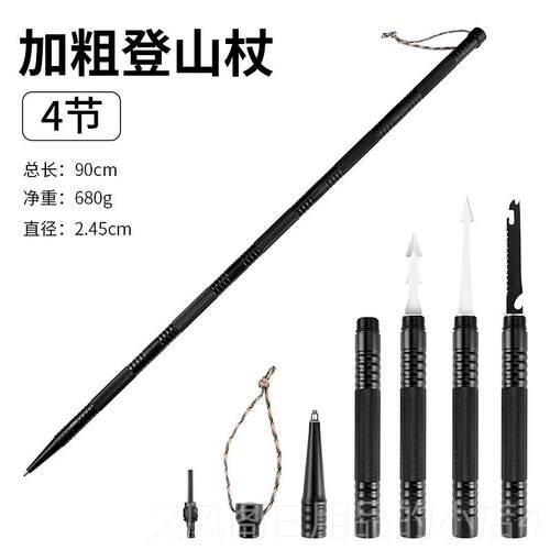正品登杖折叠多功用能户外徒步远足防山身棍地野山营品套装拐棍爬