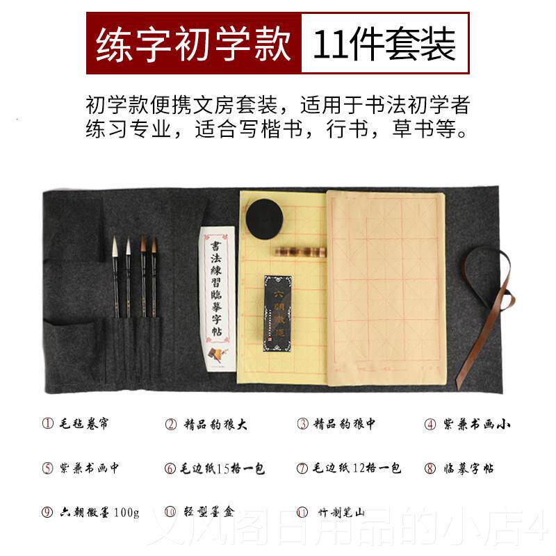 正品一品堂毛笔套装初学文房四宝墨笔纸砚成人学生书套法练字全学