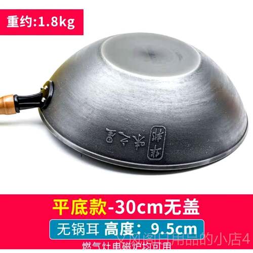正品华邦正味之品星铸铁锅无涂层不生锈木柄榉加深厚生铁老式炒加
