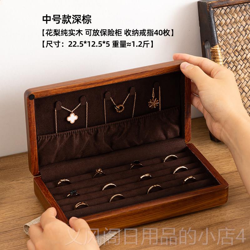 正品俪袖丽非洲片花梨木戒指盒扣耳针手收藏琴弦拨收纳盒首饰盒饰图片