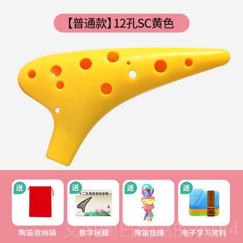 正品民2族乐魂陶笛1孔SC树十二孔高音C调塑胶初学防摔塑料脂陶笛