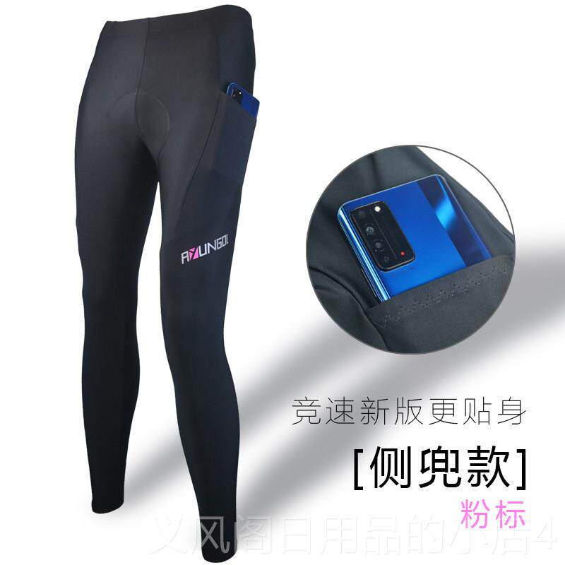 正品2兜4路侧竞速版自行骑车行长裤男女夏季公山地车口袋骑行裤跑