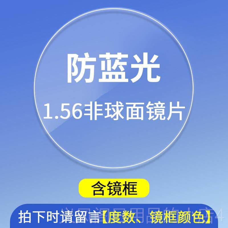 正品防光防镜辐蓝射近眼框女大脸圆脸视黑框护眼平光眼镜潮可配有,ZIPPO/瑞士军刀/眼镜,防蓝光镜,淘宝优惠券,粉丝福利购,淘宝优惠卷