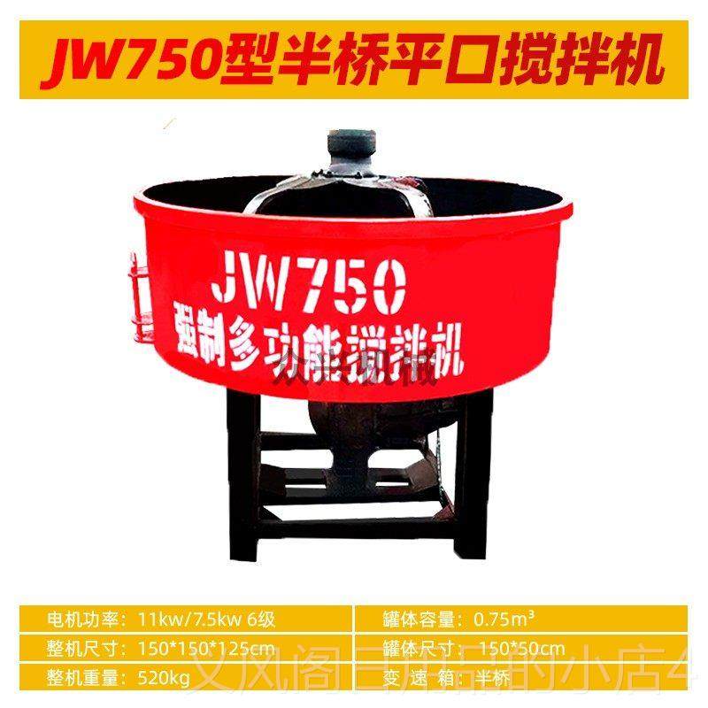 正品立式平锅口拌机五立二次水泥砂浆方搅拌储存罐朝天混搅凝土搅,五金/工具,拌料机,淘宝优惠券,粉丝福利购,淘宝优惠卷