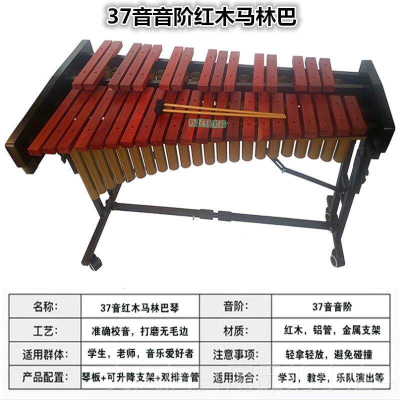 正品包邮巴马林打琴32音37音44音49音5音16音奥尔夫红木木琴打2击