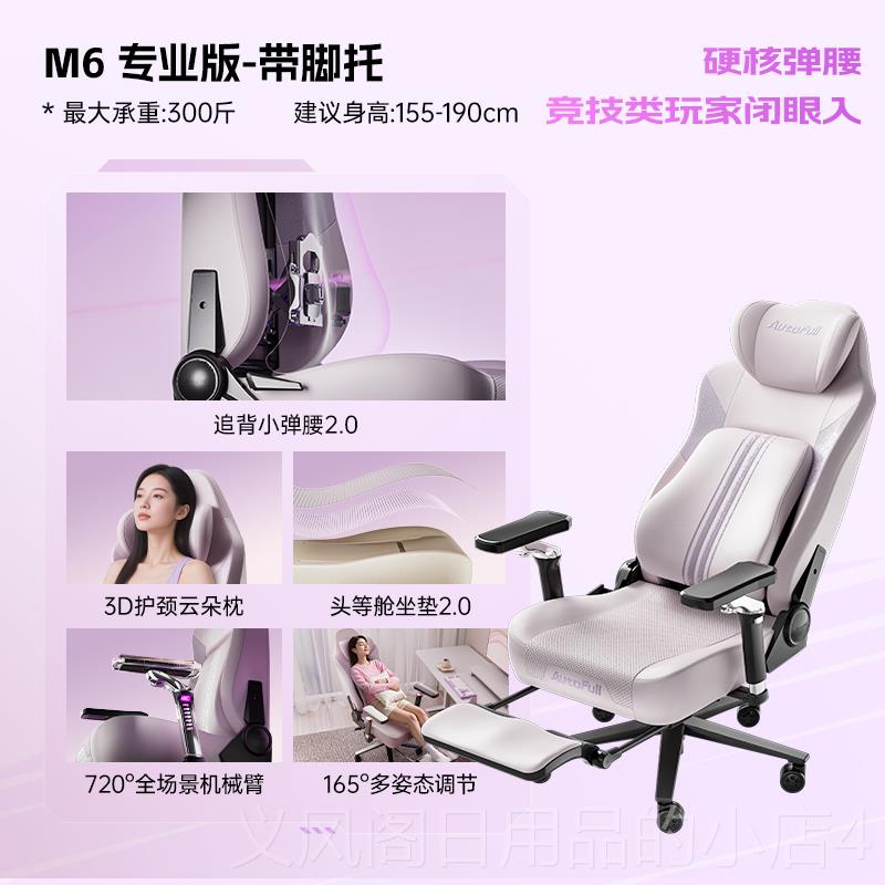正品傲风m6pro电椅体学椅竞子久坐人椅电脑椅送装一工体