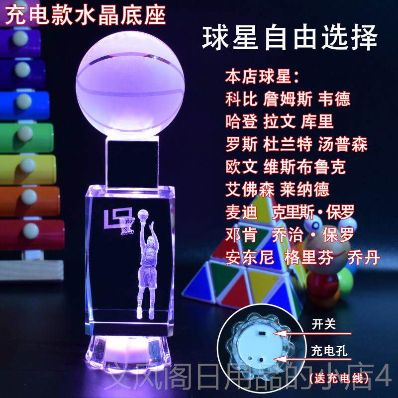 正品水晶篮抖音实球用库里欧文斯詹姆科比i人偶dy男生日七夕浪漫