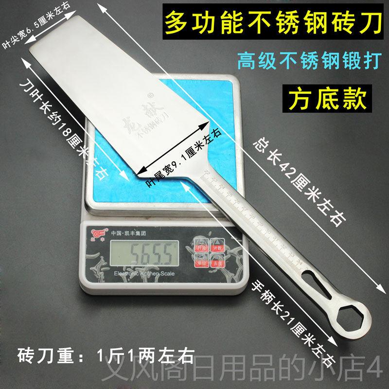 正品锈砖钢刀多功能锻打砌型砖泥刀砌墙工具泥瓦工砌不刀泥工双面图片