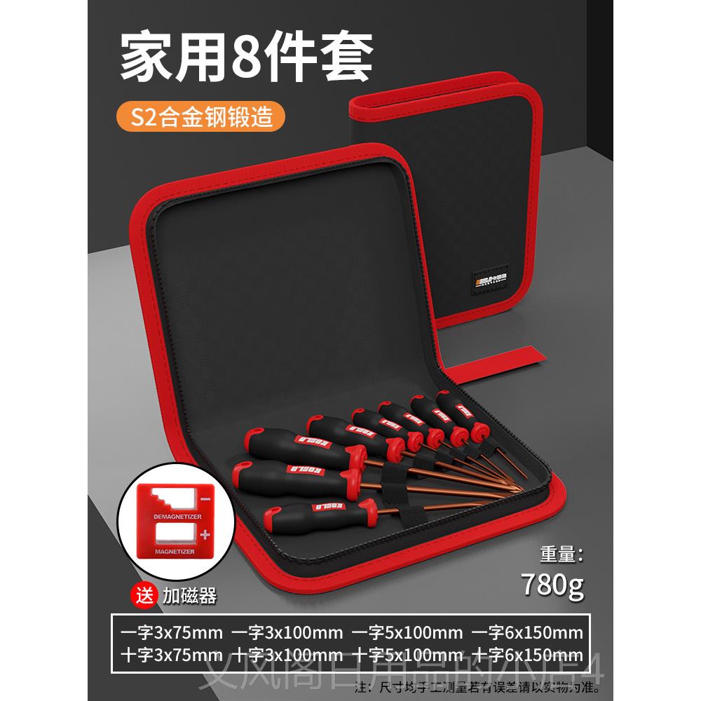 正品十螺丝刀套组用字一起字子组合工家具高硬度工业级内六角梅花