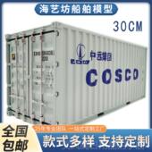 箱模型航运货代柜物流礼品货模型集logo 正品 120马士基装 定制海艺