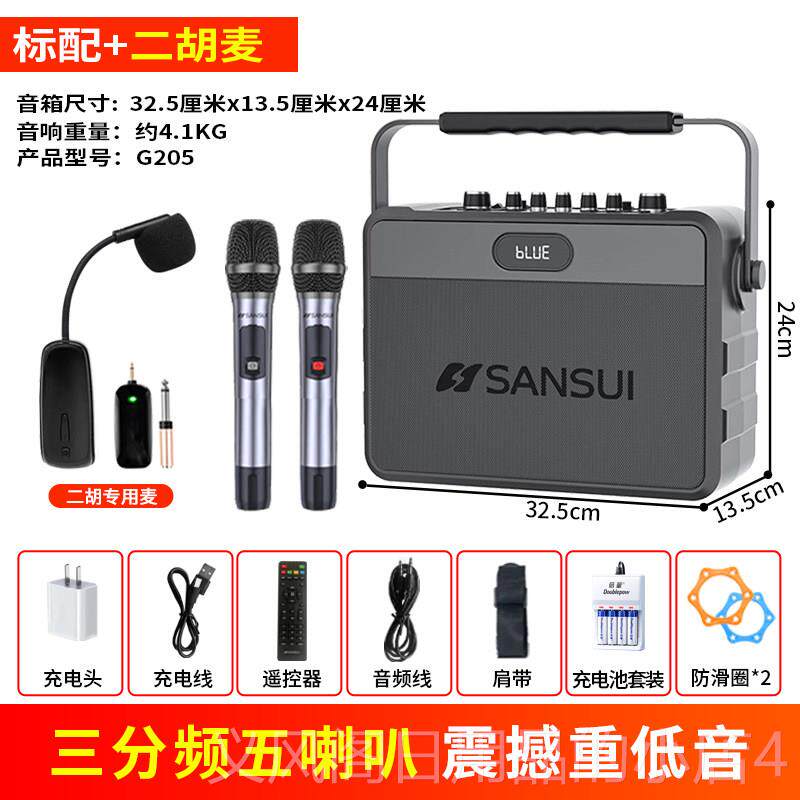 正品山水G20广场舞音户外5lk歌可携式大功率响手提蓝牙音箱声卡Al