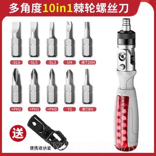 正品绿林棘轮螺丝刀套工装十字多三功能机手维修一字角异形起子改