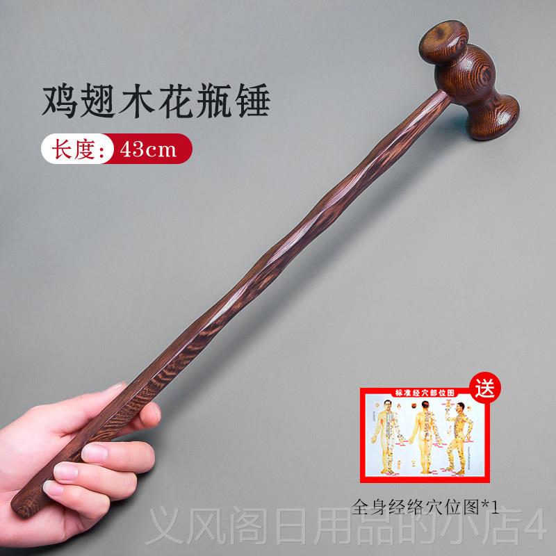 正品按锤棒木质按摩捶背放敲打器经络肩颈拍打棒敲摩背锤子腰部松