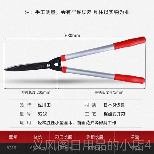 正品家用园林绿化花木修伸剪刀园艺剪工刀绿篱剪大枝树修枝剪篱笆