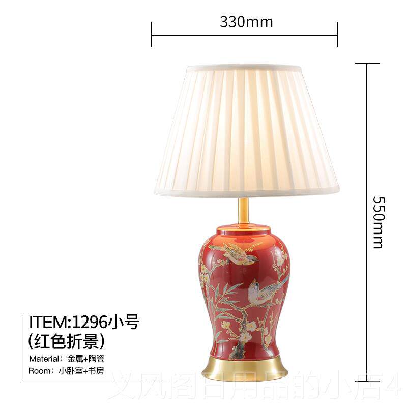 正品玛美式“双成圣对”简约新中式灯床头灯卧台室陶瓷客厅红成色