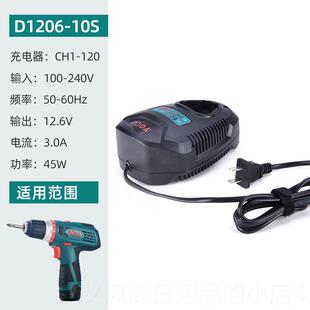 正品博大原装钻 锂电钻池 充电器 电手电锂电锤锂锂电角磨机锂电