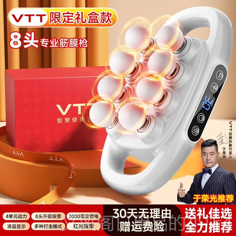正品肉VTT筋膜枪肌按摩器放松1头6男士女生专用颈膜抢腿部背部仪