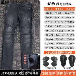 摔机车弟哈雷牛仔裤 男女四季 防春夏秋 ugl骑ybros丑兄机车行裤 正品