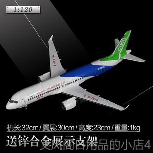 正品C1:100中国9商飞19合金飞机模实心民航客机模型型彷真客机国