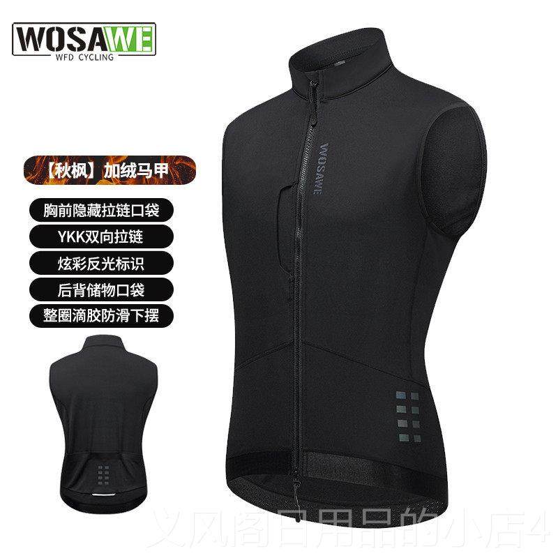 正品沃萨维公自车秋冬季抓绒保暖背心背心户行克外防风骑行路夹上,自行车/骑行装备/零配件,骑行马甲,淘宝优惠券,粉丝福利购,淘宝优惠卷