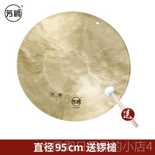 正品芳鸥锣鼓乐器铜锣风神罗秦腔民族打锣击器戏曲戏团乐送锣剧锤