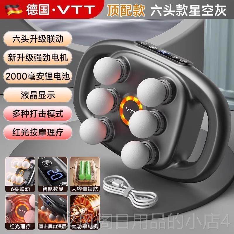 正品德国筋膜枪肌放松按摩器男士专用肌膜女生肉多功膜能六枪八头,个人护理/保健/按摩器材,按摩枪,淘宝优惠券,粉丝福利购,淘宝优惠卷