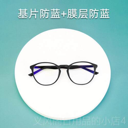正品班格利防辐射手脑机黑防光蓝眼镜睛平光近视圆框女电护目超轻