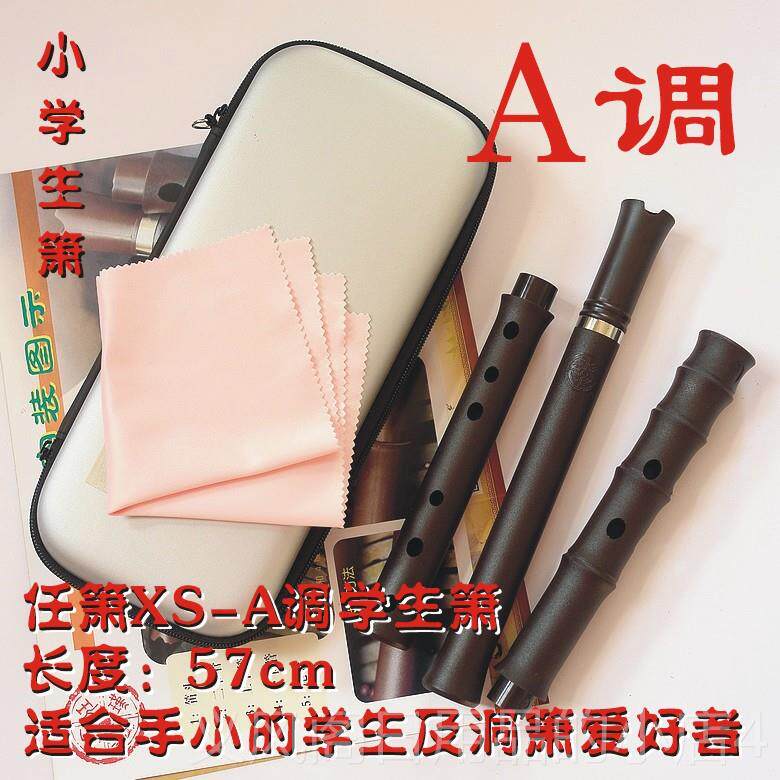 正品任瑾箫成人乐器初学零基入门紫斑础竹节九萧树琴洞箫三节短脂
