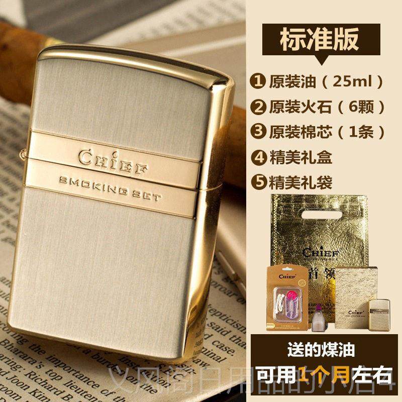 正品正品CHIEF古首领煤油打火档机纯铜防风男老式复高创意 手工定,ZIPPO/瑞士军刀/眼镜,煤油打火机,淘宝优惠券,粉丝福利购,淘宝优惠卷
