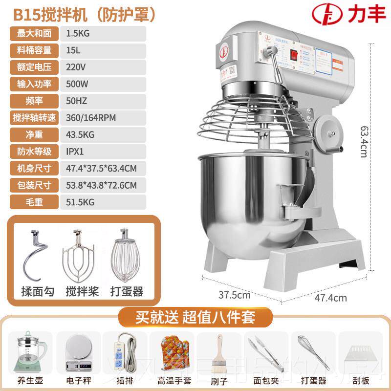 正品力面丰B20搅拌机用多功能打蛋器和蛋糕肉馅拌料鲜奶油机厨师