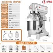 正品 力面丰B20搅拌机用多功能打蛋器和蛋糕肉馅拌料鲜奶油机厨师