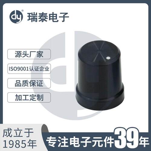 B-HQ1517C色旋钮ABS旋钮塑料拨盘旋钮旋转开关旋钮帽磨砂旋钮