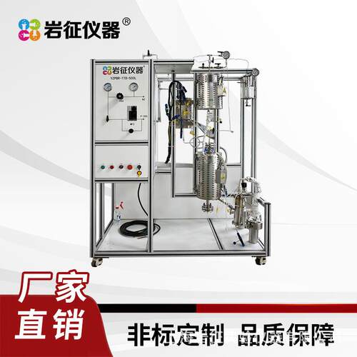 YZSR反10L动自动反应YZ系列釜反应釜自化控制系统自动全混料应釜