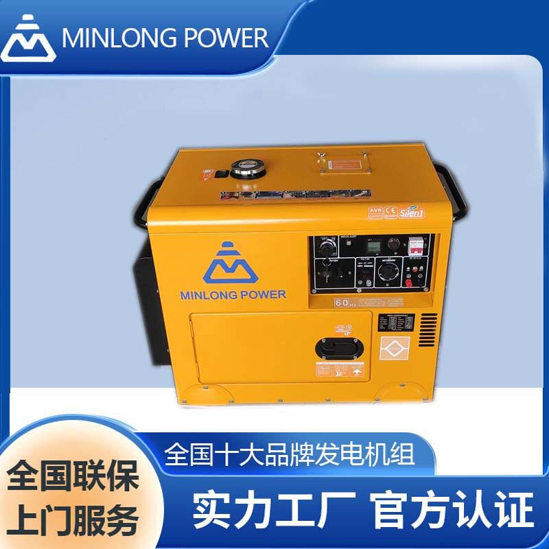 民隆机电 3 - 15KW 小型家用水冷式发电机家庭供电发电机出口工厂