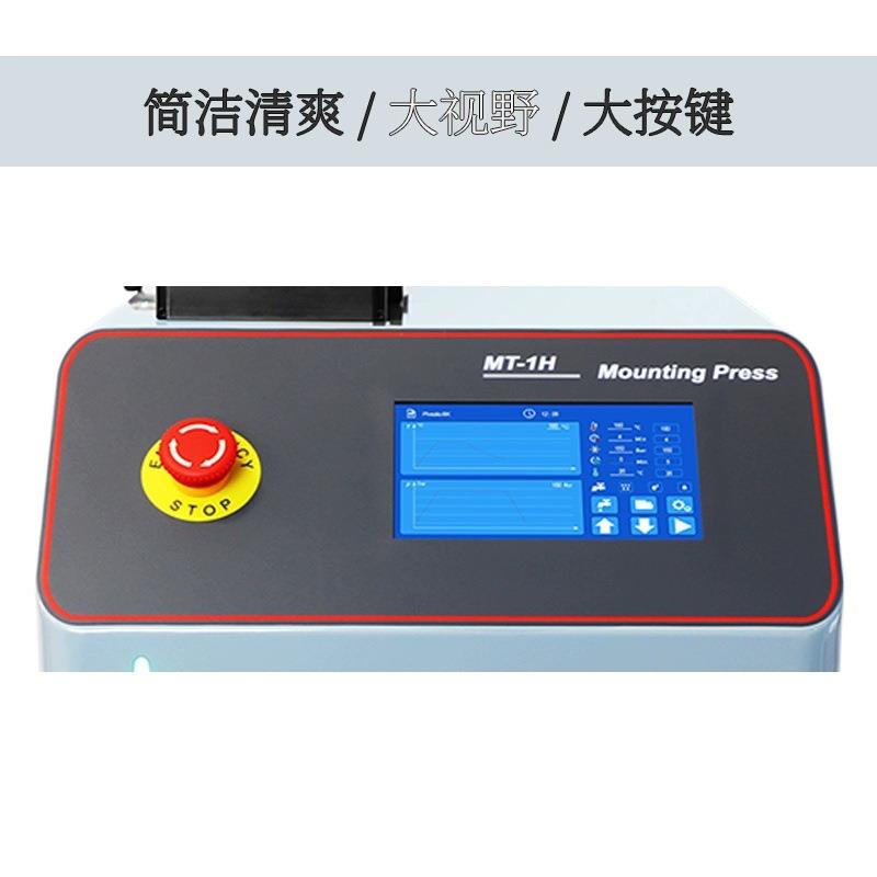 中MT-1H寸特MT1H自动热镶嵌面机7英触-摸屏界简洁易上手