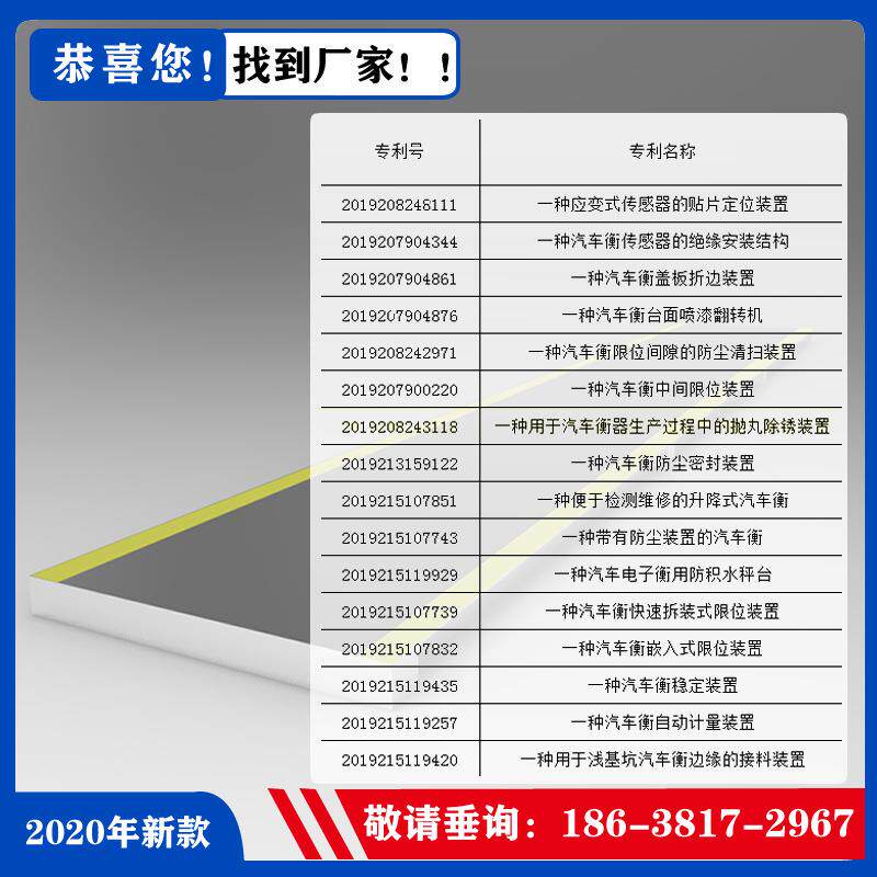 高强钢花纹板汽车家大衡磅秤台加工16米741地磅制造厂80吨100T