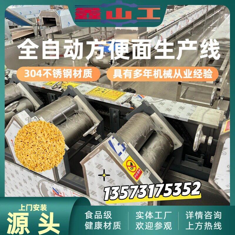 方圆波纹面加工设备多形状荞麦面生产设备PLC控制非油炸面生产线