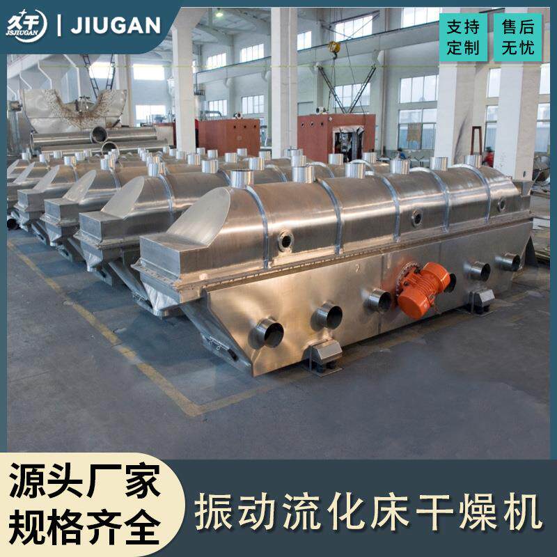 酵母穿流式热风干燥批干次式振直动流化燥IAN不锈钢线振动流化床