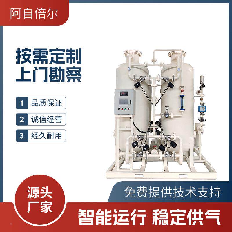 压3-2000变吸筛附工业分子制氧机灌装充瓶富氧燃烧玻炉璃窑增氧浓
