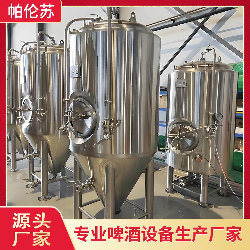 精酿啤酒设备销畅榜酒厂专用啤酒发罐VTZ麦芽酵啤酒饮料精酿设备
