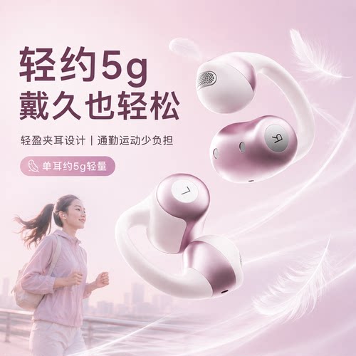 耳夹式耳机开放式久戴不痛