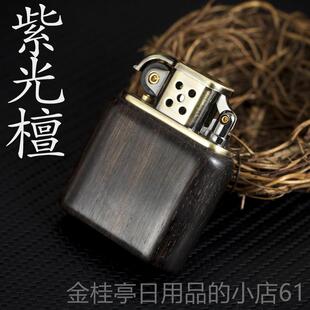 高档苏洛煤油木质打火机紫包檀木老式纯铜士创意古董收藏老九级男