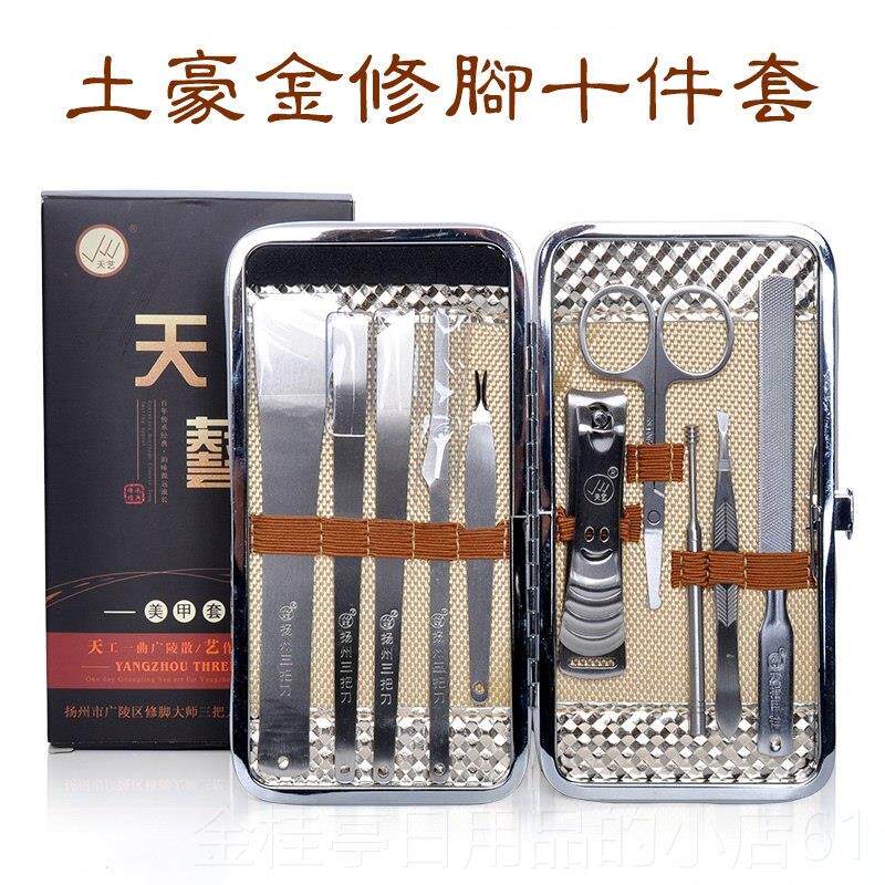 高档艺扬州三把刀剪3指天甲刀钳修甲甲工具1件套装家用套美装含修