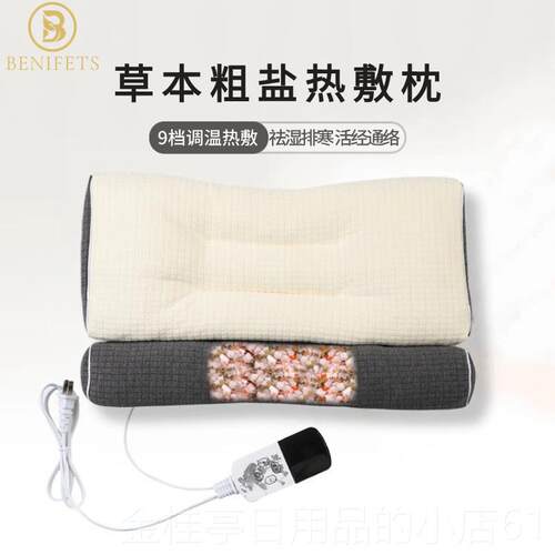 高档Ben头ifets颈椎枕加热盐长袋家用护肩颈颈送爸爸辈送礼