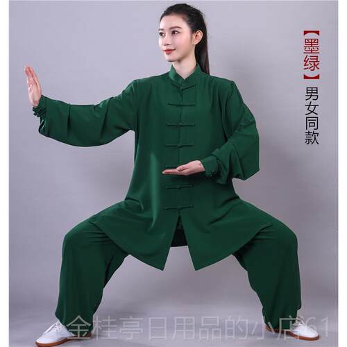 高档太极服女春秋长男式新中式太赛极服式高端武术表演比练习服夏