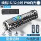 高档P90强光手电W大功率超长续便航筒充电远射超亮小型携式 外氙户